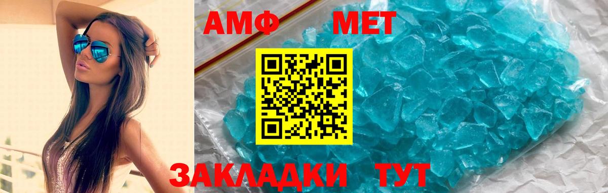 Красноярск  Amphetamine  Вход с VPN  Amphetamine  АМФ 98% 