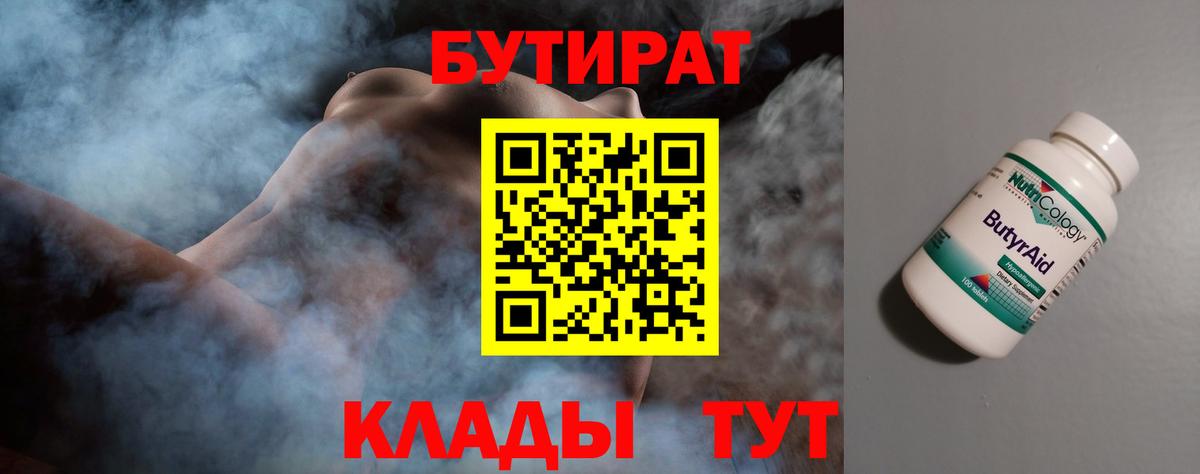БУТИРАТ оксана  Вход с VPN  Красноярск 