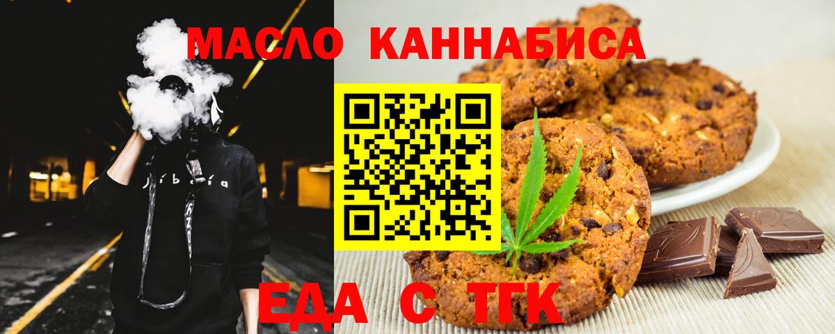 Canna-Cookies марихуана  Вход с VPN  Красноярск 