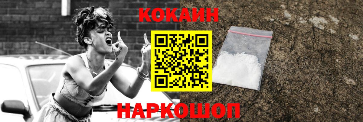 COCAIN Колумбийский Красноярск