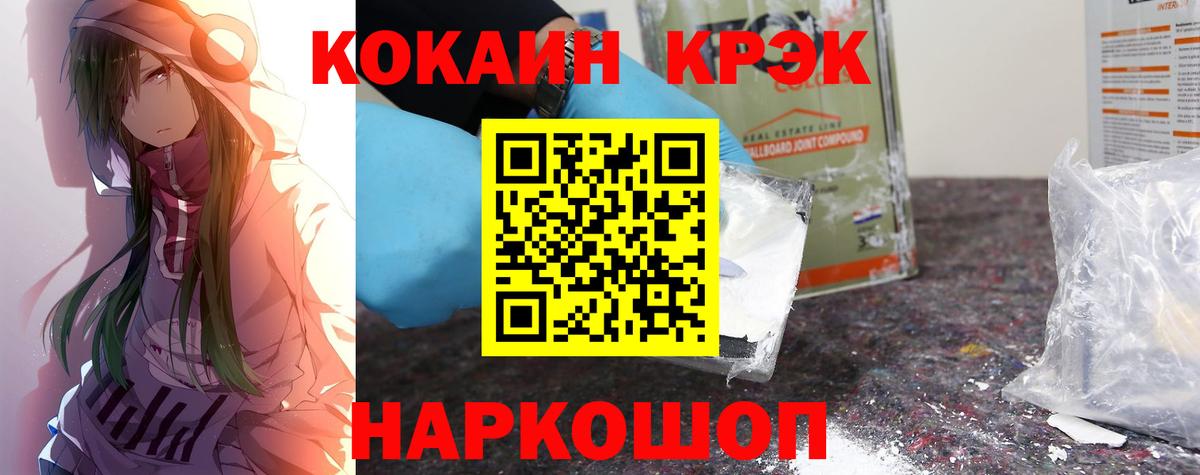 Кокаин  Вход с VPN  Красноярск  COCAIN VHQ  COCAIN Fish Scale 