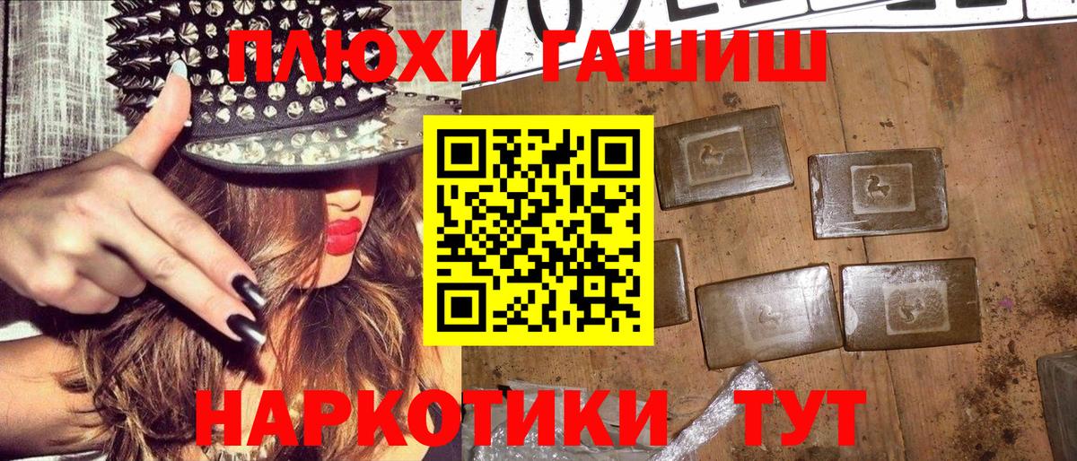 ГАШ гарик Красноярск