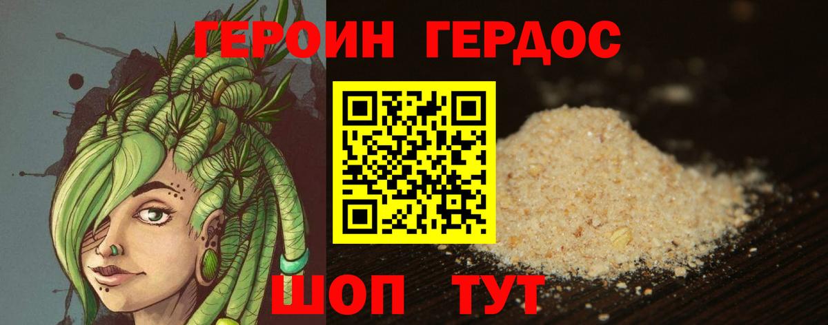 ГЕРОИН гречка  Героин  Красноярск  Вход с VPN 