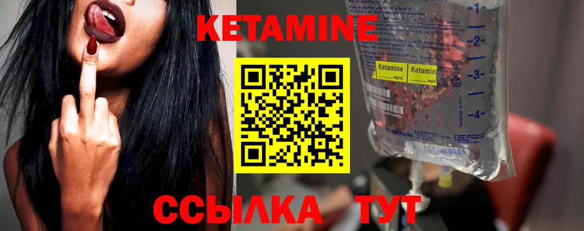 Кетамин ketamine Красноярск