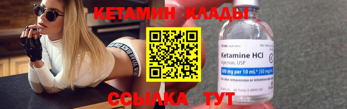 Красноярск  OMG ссылка  КЕТАМИН VHQ  Вход с VPN  Кетамин ketamine 
