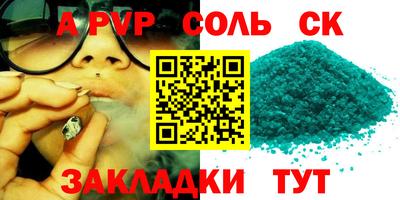 бошки Кандалакша