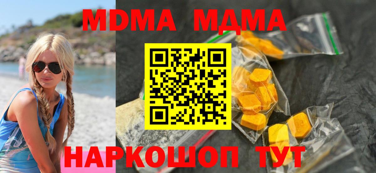 МДМА crystal Красноярск