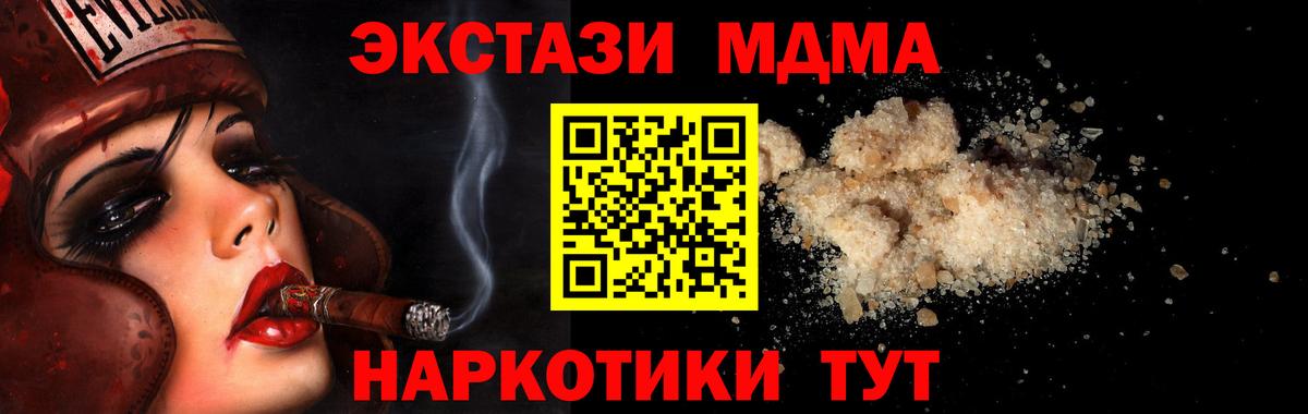 Красноярск  MDMA молли  МДМА  Вход с VPN  MDMA Molly 