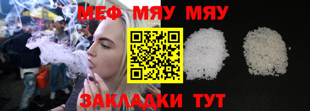 МЕФ  Меф мука  закладка  Красноярск  Вход с VPN 