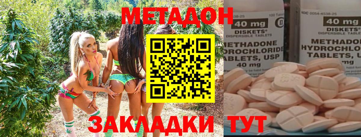 площадка клад  Метадон VHQ  Метадон кристалл  Вход с VPN  Красноярск  kraken ссылки 