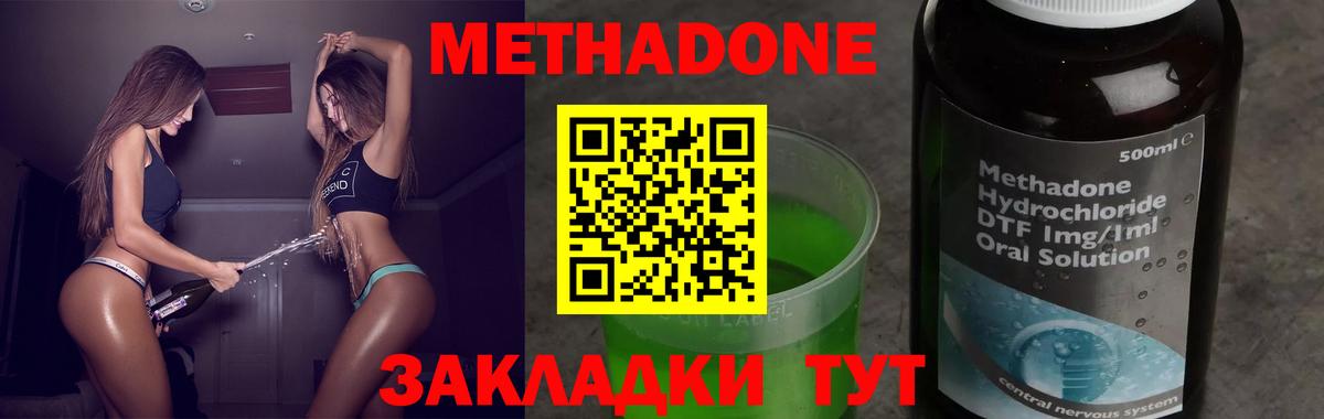 Метадон кристалл Красноярск