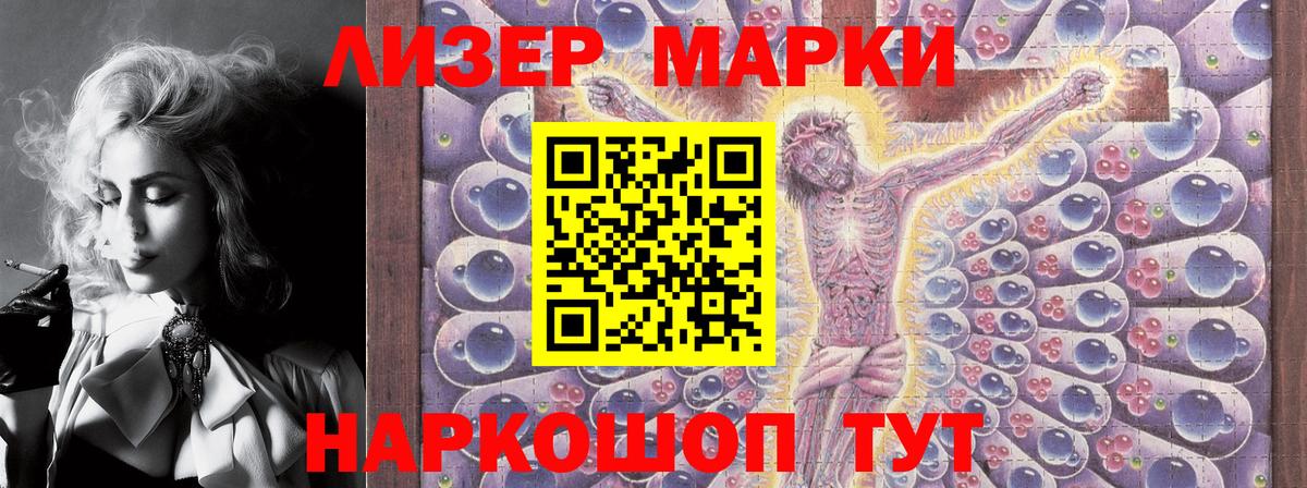 Красноярск  Марки NBOMe 1,8мг  Вход с VPN  Марки NBOMe 1,8мг 