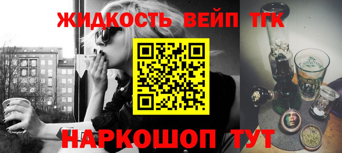 Дистиллят ТГК Wax Красноярск