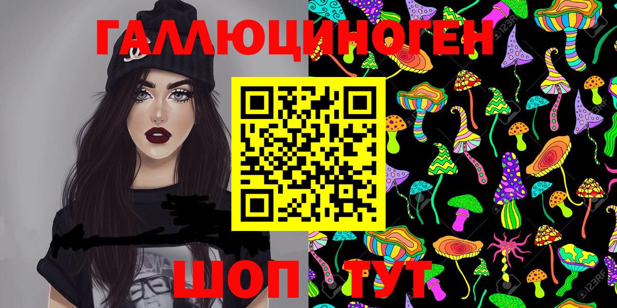 Красноярск  Псилоцибиновые грибы Cubensis  Галлюциногенные грибы Psilocybe  Вход с VPN 